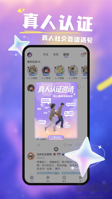 达咩app