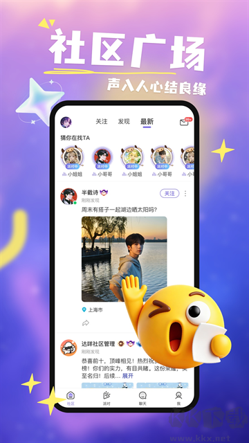 达咩app