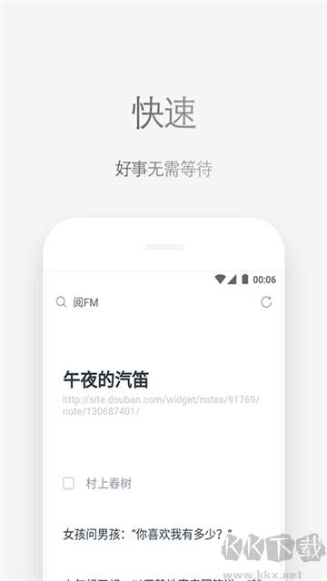 Via浏览器app
