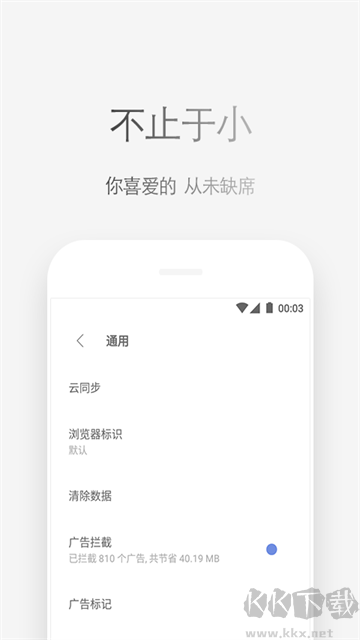 Via浏览器app