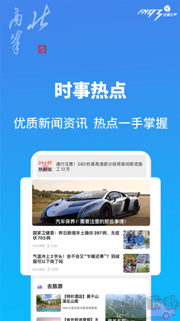 北高峰官方版