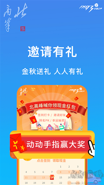 北高峰官方版