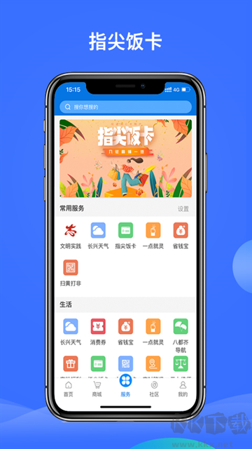 掌心长兴app