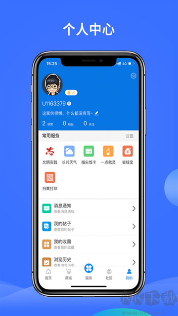 掌心长兴app