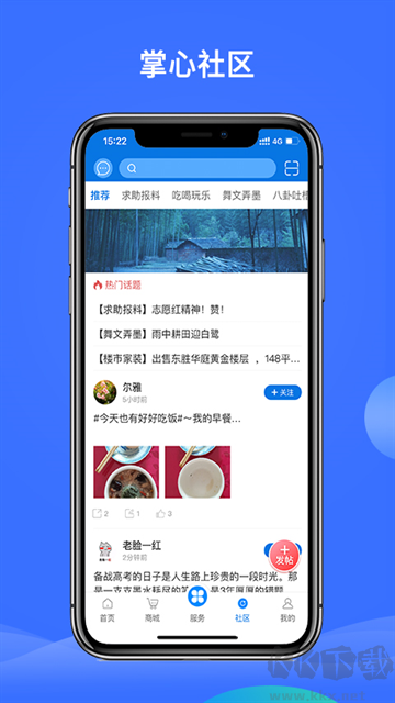 掌心长兴app