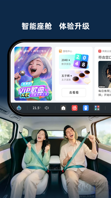 萝卜快跑最新版