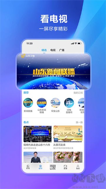 闪电新闻app