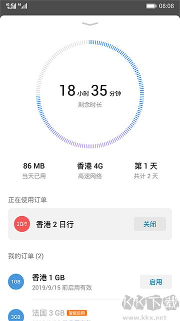 天际通安卓版