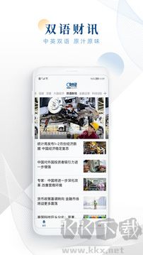 C财经官方版