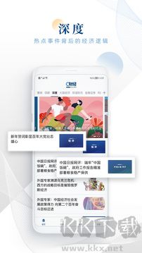 C财经官方版