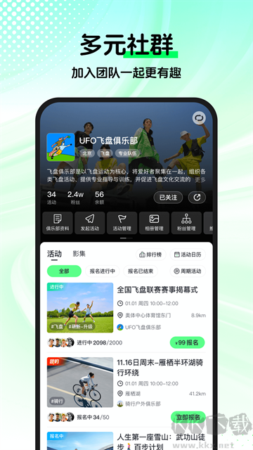 趣动WillGo正版