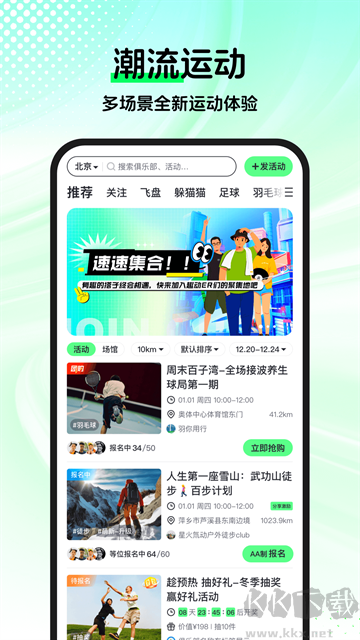 趣动WillGo正版