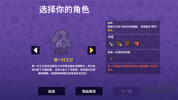 抓抓地牢最新版