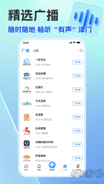 万视达最新版