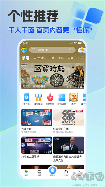 万视达最新版