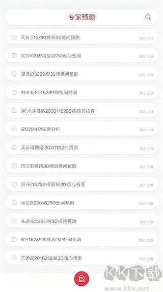好彩网论坛交流界面