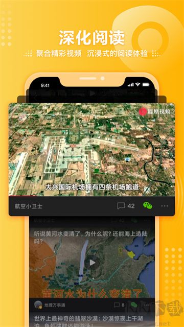 凤凰视频app最新版