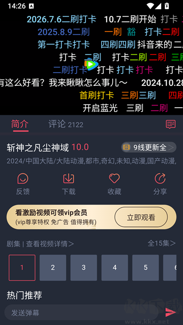 豚豚剧最新版