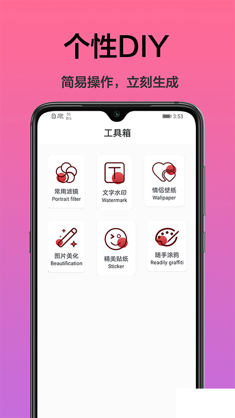 手机桌面主题免费版