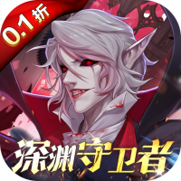 深渊契约福利版 v1.0.0