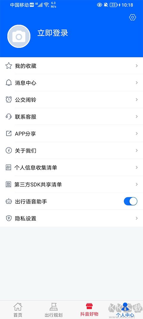 真情巴士e行安卓版