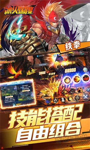 冰火国度福利版