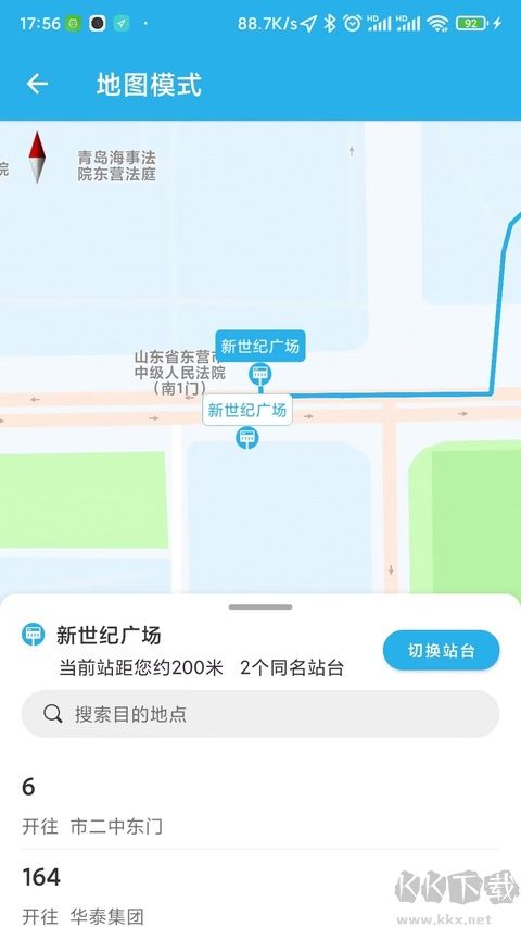 东营智慧公交最新版