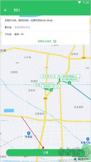 东营智慧公交最新版