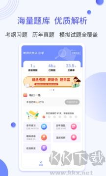 题博士软件官方版
