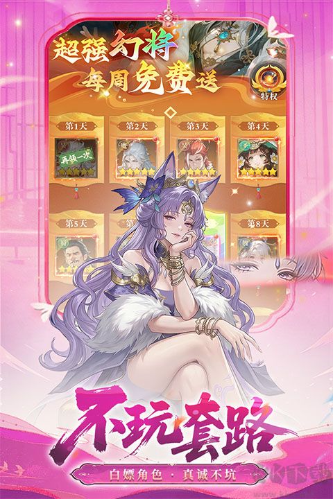猛将勇士（天天送328免费版）