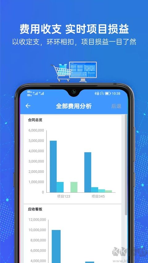 简单报销安卓版