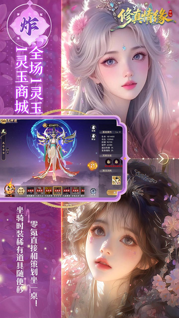 修真情缘0.1折双倍代金返利