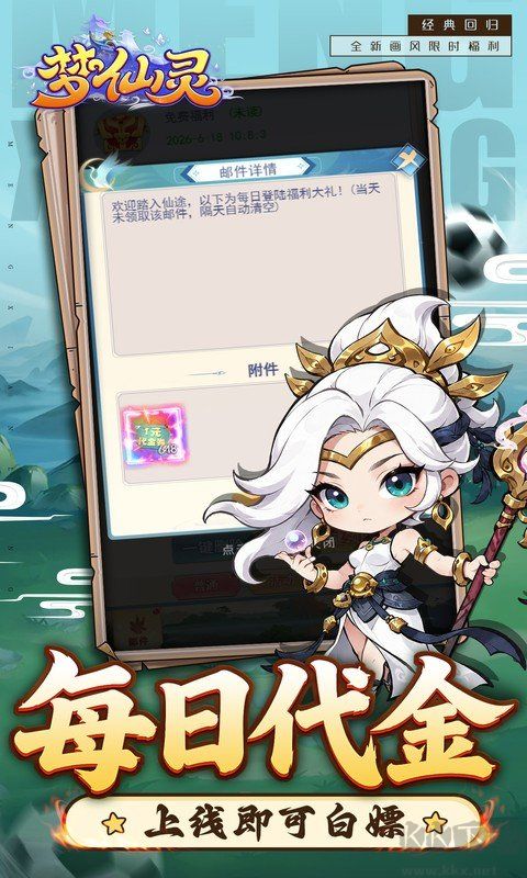 梦仙灵（0.1折开局送足球宝贝）