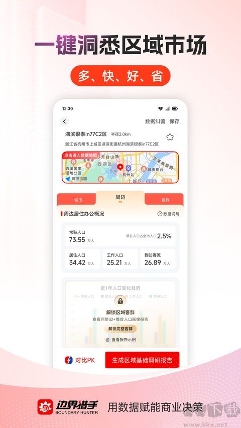 边界猎手最新版