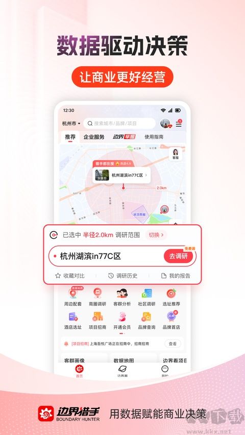 边界猎手最新版