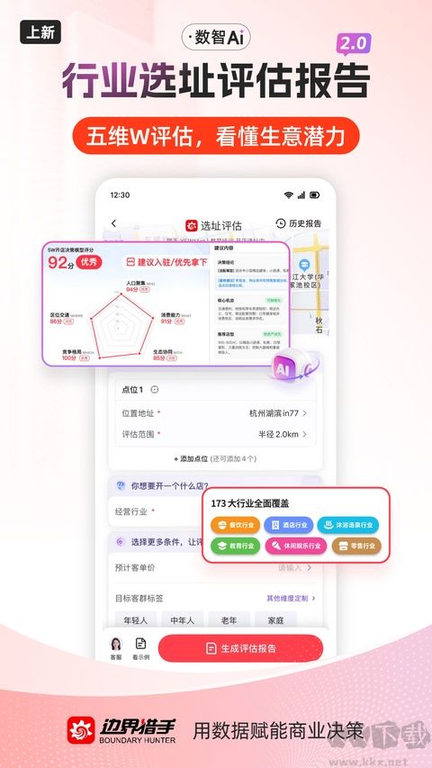 边界猎手最新版