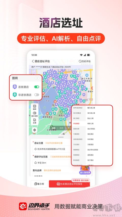 边界猎手最新版