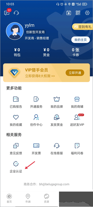 边界猎手最新版