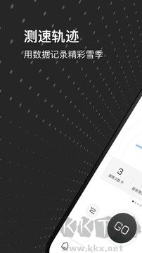 熊猫滑雪app(滑行轨迹记录软件)