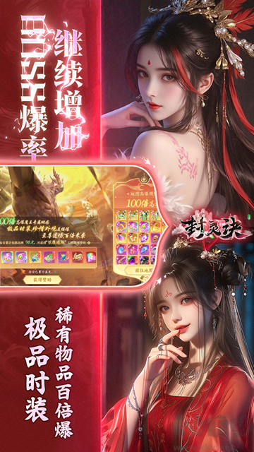 封灵诀0.05折无限资源版