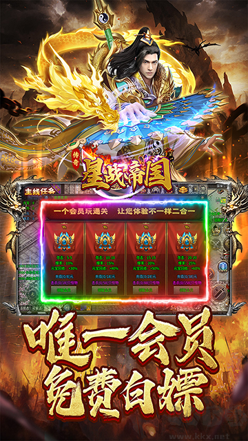 星战帝国0.1折代号重启免费版