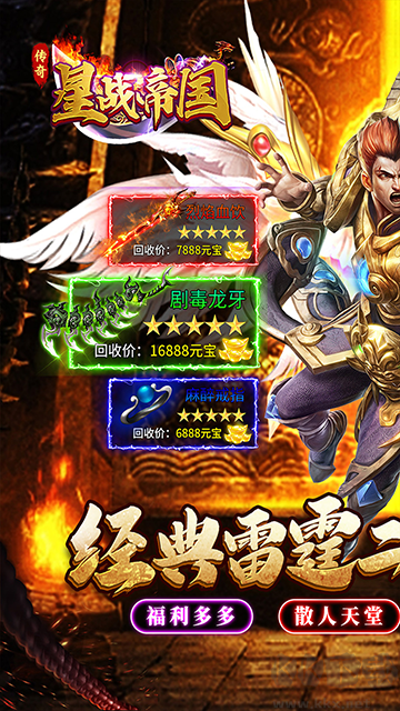 星战帝国0.1折代号重启免费版