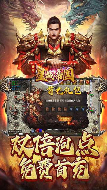 星战帝国0.1折代号重启免费版