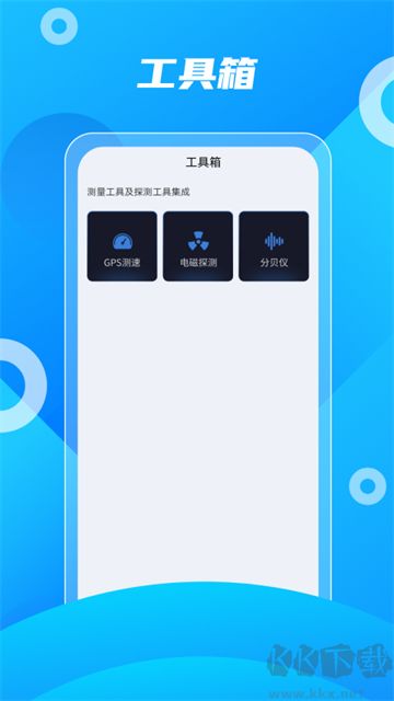 北斗助手免费版