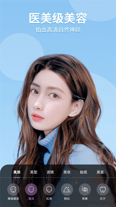 美时美颜安卓版