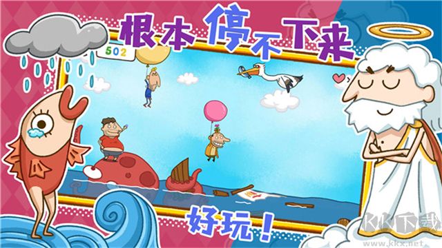神叨叨中文版