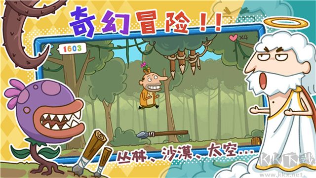 神叨叨中文版