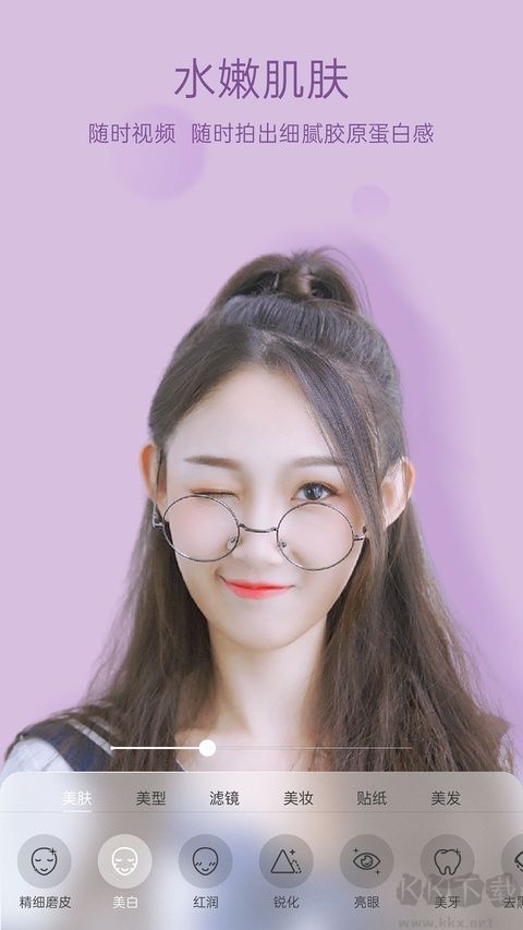 悦颜视频美颜最新版