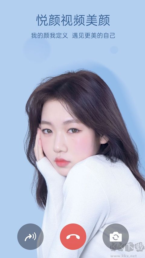 悦颜视频美颜最新版
