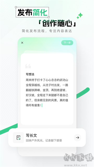 两步路户外助手安卓版